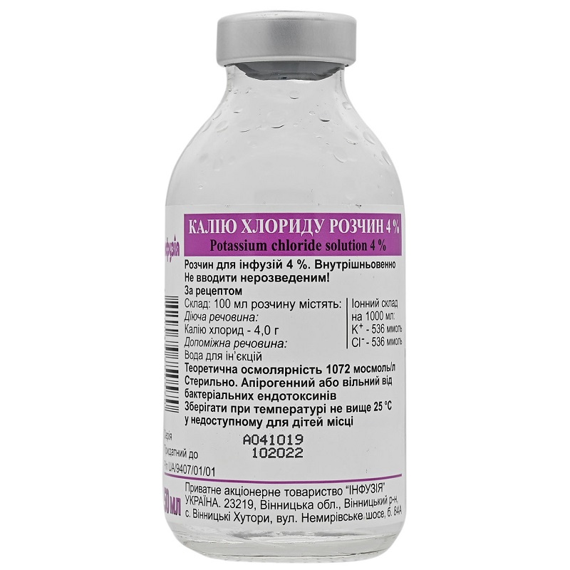 Калію хлорид розчин для інфузій 4% пляшка 50 мл